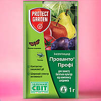 Інсектицид Прованто Профі 1 г Protect garden (Bayer)