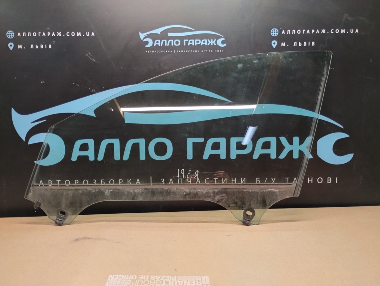 Скло переднє ліве Рено Лагуна 3 з 2007-2015 Оригінал Renault Laguna 3, 2007-2015