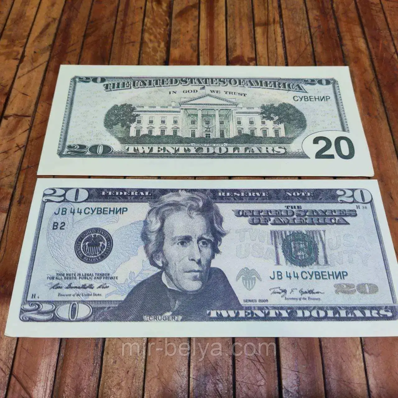 Сувенірні гроші 20 $