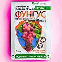 Фунгицид Фунгус для винограда и плодово-ягодных культур 6 мл AgroProtection