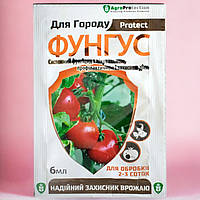 Фунгицид Фунгус для огорода 6 мл AgroProtection