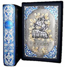 Книга "Київ, його святині, давнину та пам'ятки" у шкіряній палітурці та футлярі Сементовський Н.М.