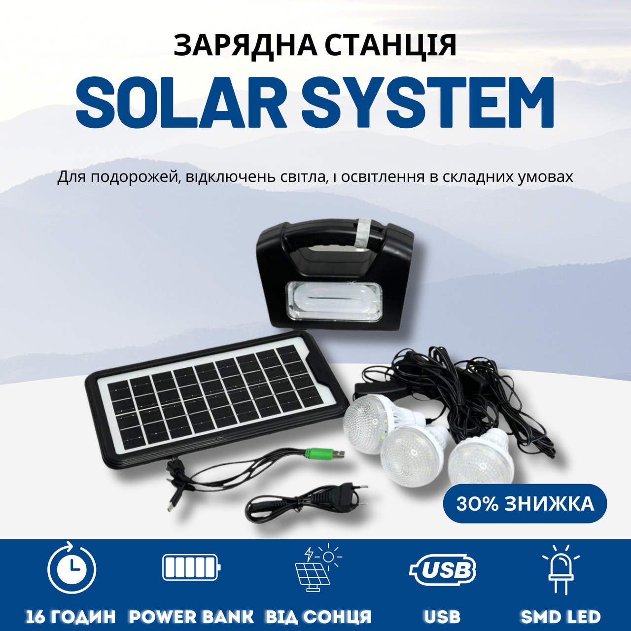 Система безперебійного освітлення GDPlus GD-9 4500 мА/год із сонячною панеллю/ліхтарем/лампою
