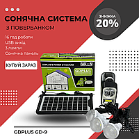 Автономная зарядная солнечная система GDPlus GD-9 4500 мА/ч с солнечной панелью/фонарем/лампой