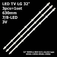 LED подсветка TV LG 32" 630mm 7/8-led 6916L-1105A, 6916L-1106A GRUNDIG 32 VLE 5420 BG 3 шт