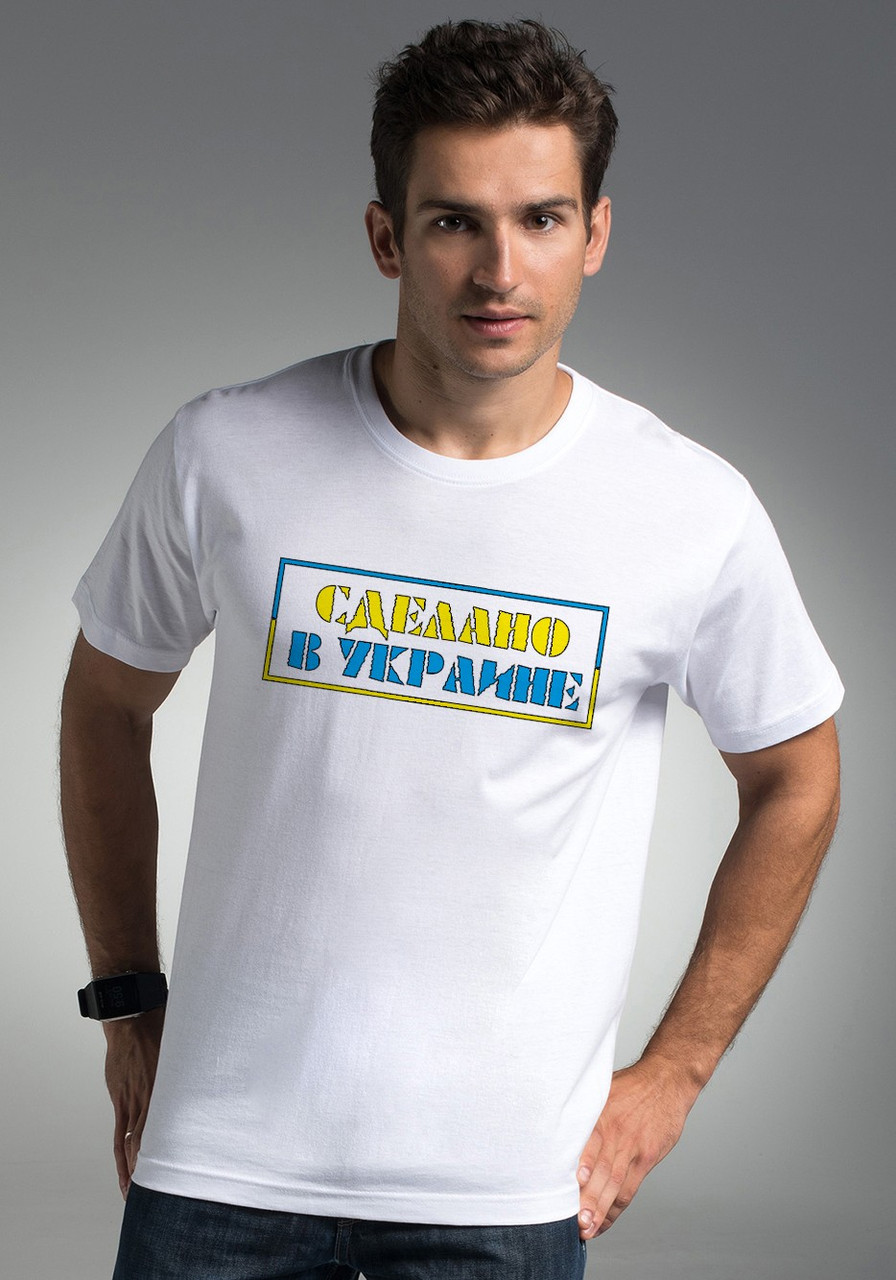 Чоловіча  футболка Зроблено в Україні
