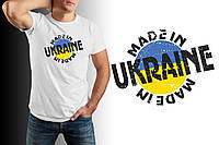 Мужская футболка патриотическая made in UKRAINE