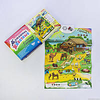 Плакат 7302 Домашні тварини  російське озвучення, в коробці