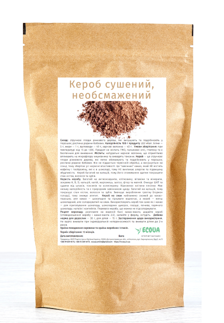 Кероб (сирий, сушений, необжарений) 250 г