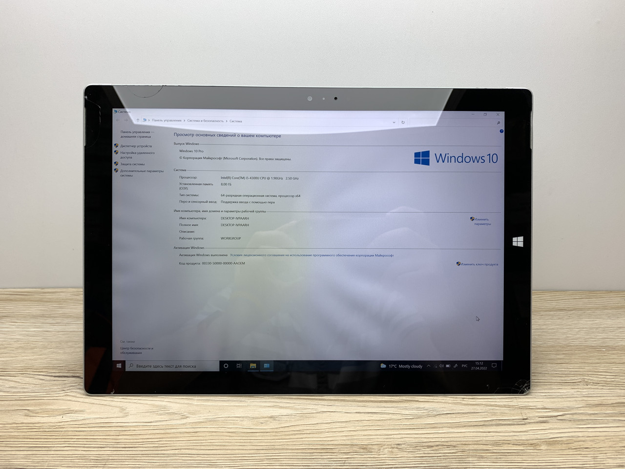 Планшет-моноблок Б/У УЦ Microsoft Surface 3 Pro 1631 11.6 2K/i5-4300U/RAM 8GB/SSD 240GB/АКБ 35Wh/Упоряд. 8