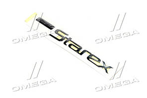 Емблема GRAND STAREX (вир-во Mobis) 863104H000 UA58