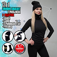 Комплект женского термобелья 12в1, Согревающий зимний термокостюм с начесом для активного отдыха, спорта