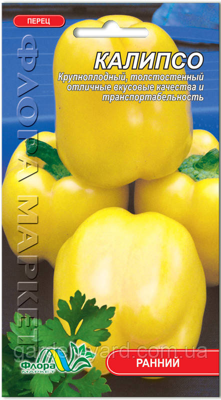 Насіння перець Каліпсо 0,3 г. Флора маркет