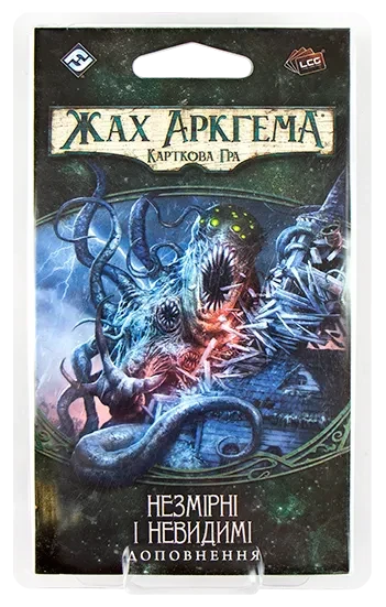 Настольная игра Жах Аркгема. Карткова гра: Спадщина Данвіча. Незмірні і невидимі (дополнение)