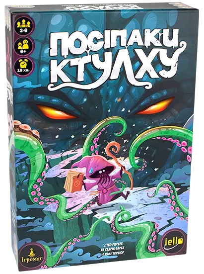 Настільна гра Посіпаки Ктулху (Sticky Cthulhu)