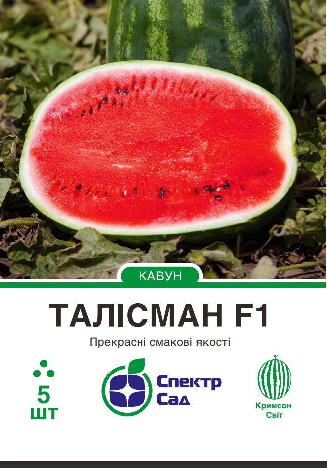 Голландские Семена Арбузов Купить