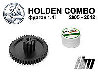 Главная шестерня дроссельной заслонки Holden Combo Фургон 1.4i 2005-2012 (0280750133)