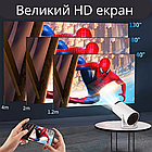 Проєктор 4K Android 11 Dual Wifi6 1080P 1280*720P домашній кінотеатр портативний проєктор HY300, фото 4