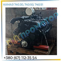 Двигатель КамАЗ 740.51 (ЕВРО-2) 320 л.с., без стартера, с генератором