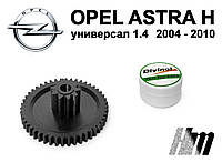 Главная шестерня дроссельной заслонки Opel Astra H Универсал 1.4 2004-2010 (0280750133)