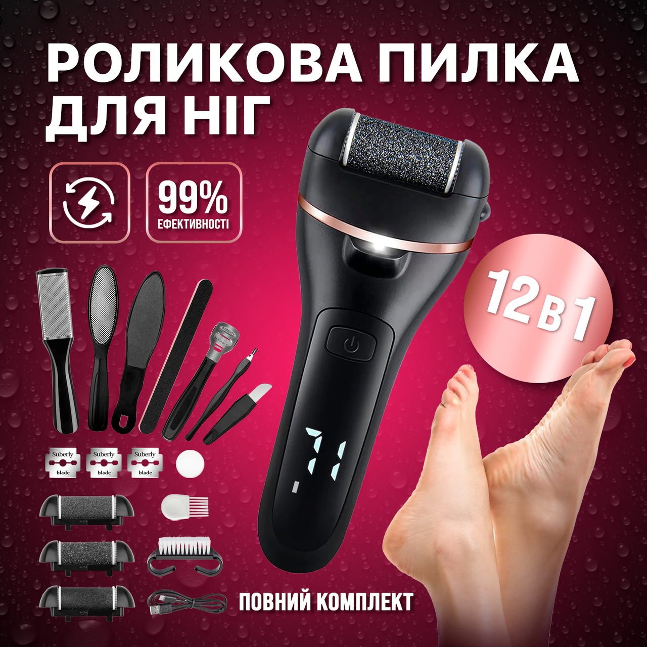 Електрична пемза для ніг, пилка електрична для ніг акумуляторна Чорна (ECR-658B)