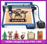 Лазерный гравёр лазер для порезки фанеры и дерева SCULPFUN S30 Pro 10 Вт POW