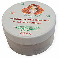 Маска для лица "Шоколадная" - Alanakosmetiks 50ml (1106708)