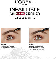 Карандаш для бровей - L'Oreal Paris Infaillible Brows 12H Definer Pencil 3.0 - Brunette (1092269)