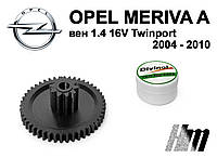Главная шестерня дроссельной заслонки Opel Meriva A вен 1.4 16V Twinport 2004-2010 (0280750133)