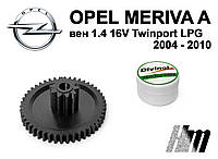 Главная шестерня дроссельной заслонки Opel Meriva A вен 1.4 Twinport LPG 2004-2010 (0280750133)