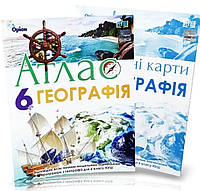 Атлас + контурні карти Географія 6 клас. Гільберг. Оріон.