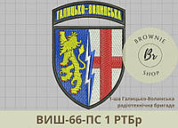 Шеврон 1 РТБр. Нарукавный знак 1-й Галицко-Волынской радиотехнической бригады. Вышивка шевронов (ВИШ-66-ПС)