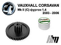 Главная шестерня дроссельной заслонки Vauxhall CorsaVan Mk II (C) Фургон 1.4 2003-2006 (0280750133)