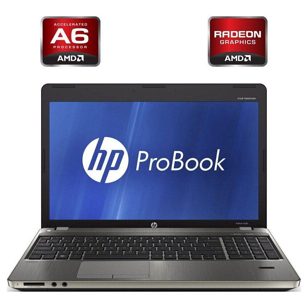 Ноутбук Б-клас HP ProBook 4535s/ 15.6" (1366x768)/ AMD A6-3400M/ 4 GB RAM/ 120 GB SSD/ Radeon HD 6470M 512MB
