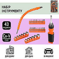 Набор инструментов Best Screwdriver 43PCS 43 предмета, торцевые гаечные ключи и отвертки NST