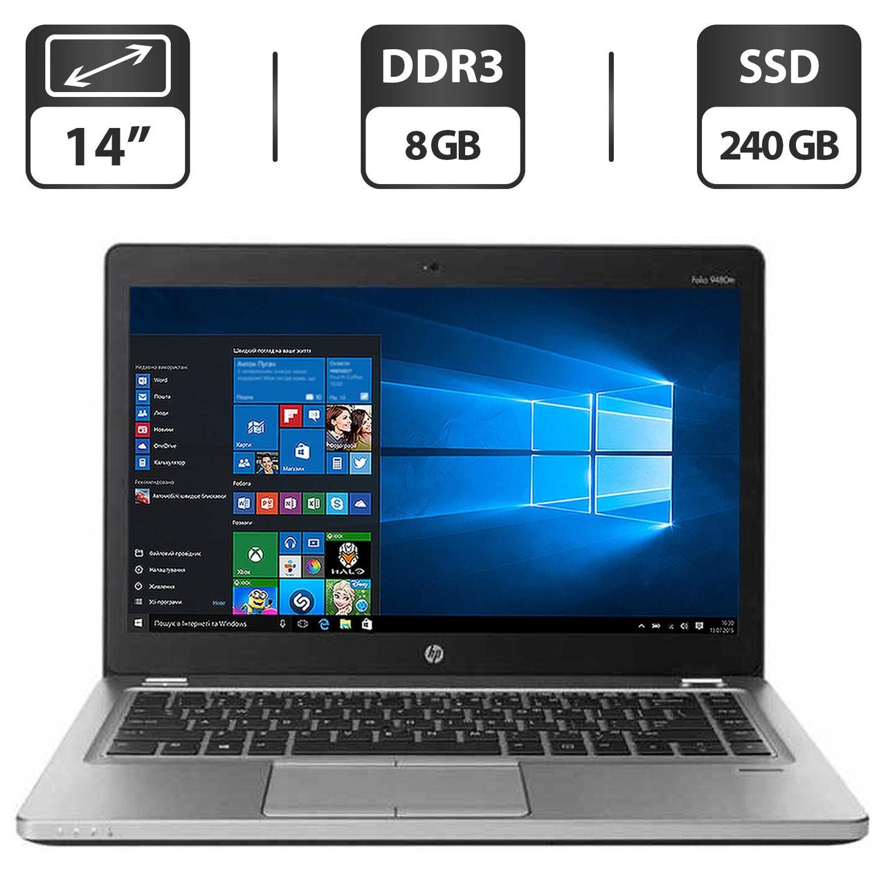 Ультрабук HP EliteBook Folio 9470m/ 14" (1366x768)/ Core i7-3687U/ 8 GB RAM/ 240 GB SSD/ HD 4000
