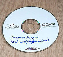 VCD диск Хроніки Нарнії, мультфільм