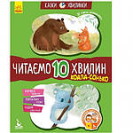 РАНОК читання по СКЛАДАХ