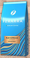 Кава в зернах 1 кг
FERARRA BLUE ESPRESSO