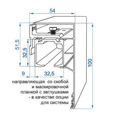 Розсувна система Направляючий профiль H2 2000мм для Herkules 214-425 VALCOMP Польща, фото 2