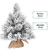 Новогодняя искусственная сосна литая Black Box Trees Dinsmore Frosted 60 см Зеленая 8718861289077