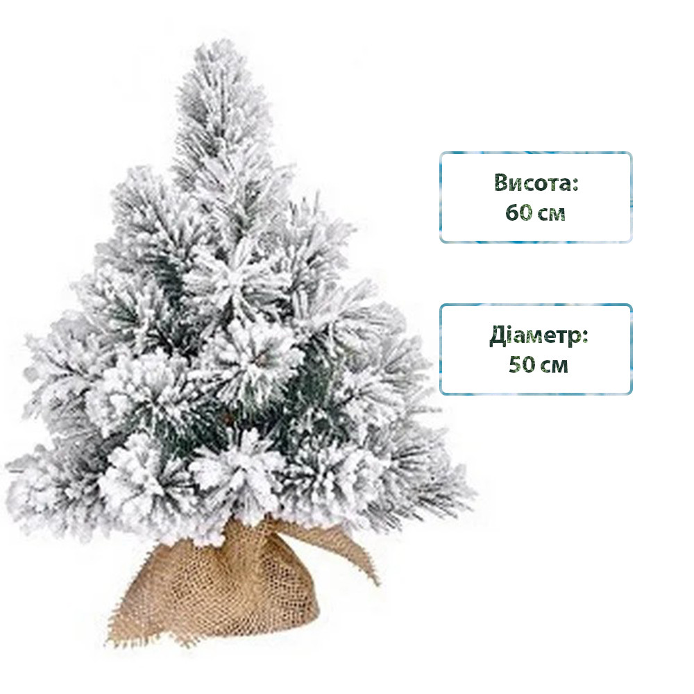Новогодняя искусственная сосна литая Black Box Trees Dinsmore Frosted 60 см Зеленая 8718861289077 - фото 1 - id-p1988828568