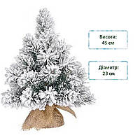 Новогодняя искусственная сосна литая Black Box Trees Dinsmore Frosted 45 см Зеленая 8718861289060