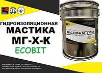 Мастика МГ-Х-К Ecobit кровельная гидроизоляционная ГОСТ 30693-2000