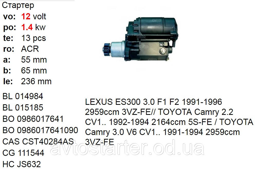 Бендикс LEXUS ES250 ES300 RX300 TOYOTA Avalon Avensis Camry Carina E Celica Corona Highlander MR 2 Previa RAV4 - фото 3 - id-p350303857