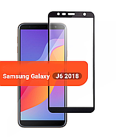 Защитное стекло для Samsung J6 2018 / стекло защитное на самсунг j6 (полная проклейка экрана)