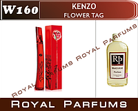 No160Жеські парфуми на розлив Royal Parfums Kenzo «Flower Tag» No160 100 мл