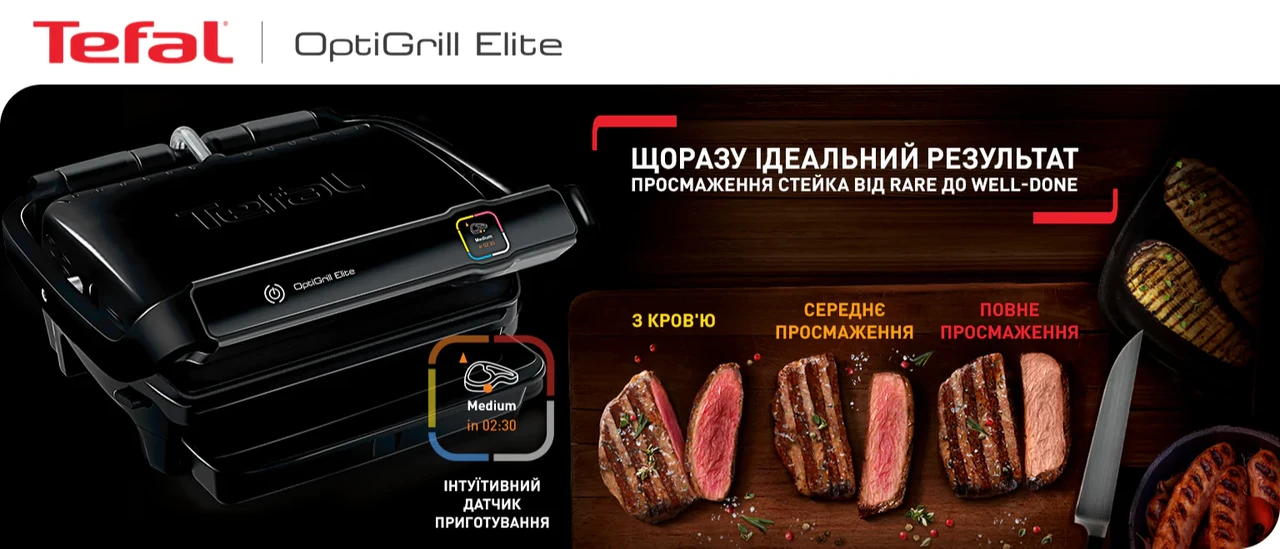 Tefal OptiGrill Elite GC7508 Contact Grill