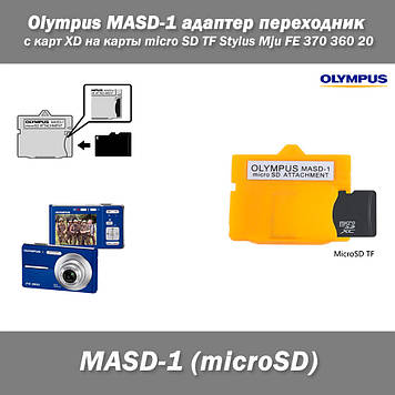 Olympus MASD-1 адаптер перехідник з карток XD на карти micro SD TF Stylus Mju FE 370 360 20