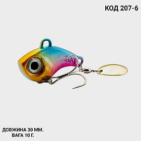 Спіннер, ратлін, VIB 30 мм 10 г.